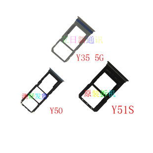 适用于vivoY10Y30Y31SY51SY52SY70Y76S卡托槽原拆机测好发货 二手