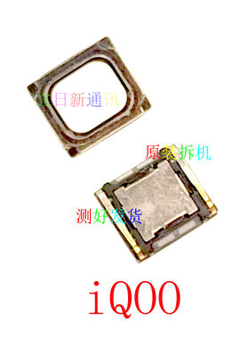 适用于vivoiQOO iQOOpro听筒 铃声喇叭 二手  原装拆机 测好发货