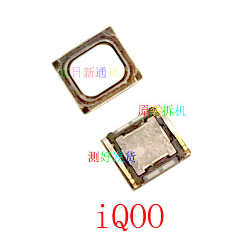 适用于vivoiQOO iQOOpro听筒 铃声喇叭 二手  原装拆机 测好发货