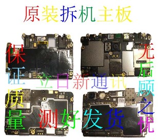 R9S R9plus R7Splus R7plus R7SM主板原裝 適用 拆機(jī)