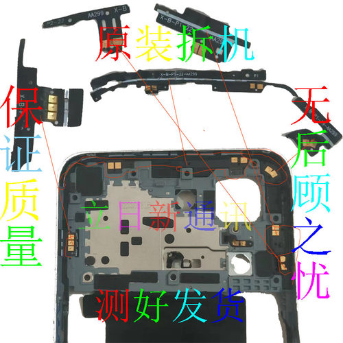oppo中框天线贴信号触点原装拆机