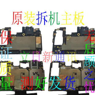 X23 X27 包邮 测好发货 拆机 适用于VIVOX21 X30手机主板原装
