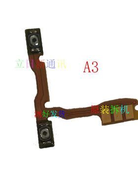 OPPOA357983开机音量按键二手拆