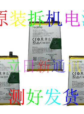 realme/真我Q2IProQ3ProQ5ProGTNEO23GT2ProGT手机电池电源板原装