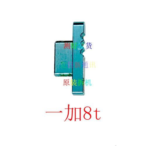 适用于OnePlus/一加8t静音键9R1+9rt三段静音键排线压片拆机