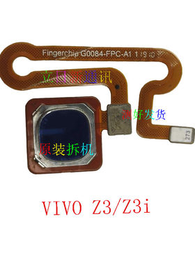 VIVOZ5i6Z3指纹排线原装拆机二手