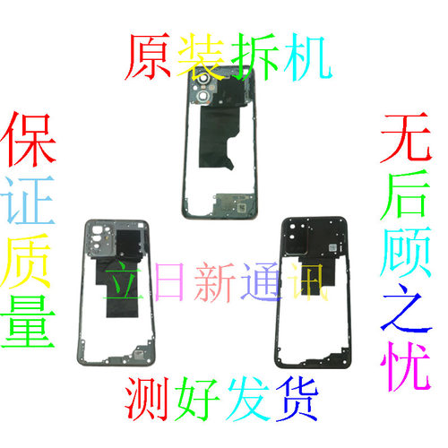 OPPO96屏框中框原装拆机二手正品
