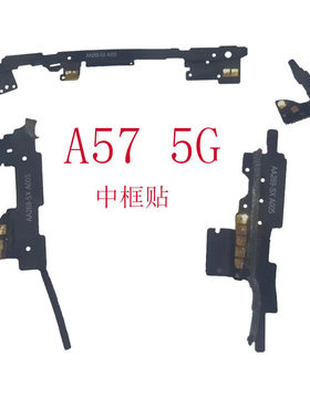 OPPO中框wifi贴原装拆机原装二手