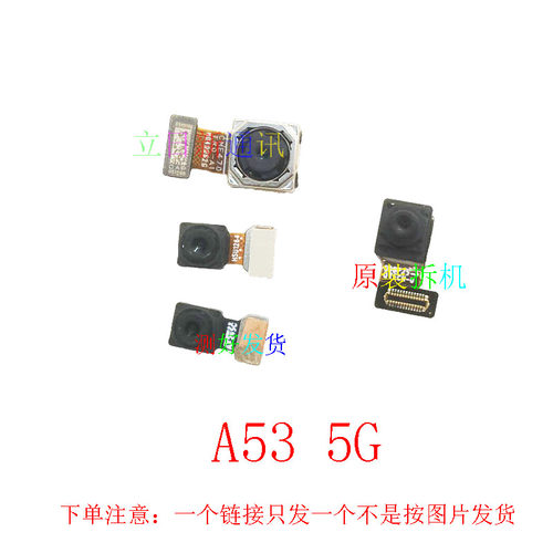 OPPOA52A53A57A72前后置摄像头