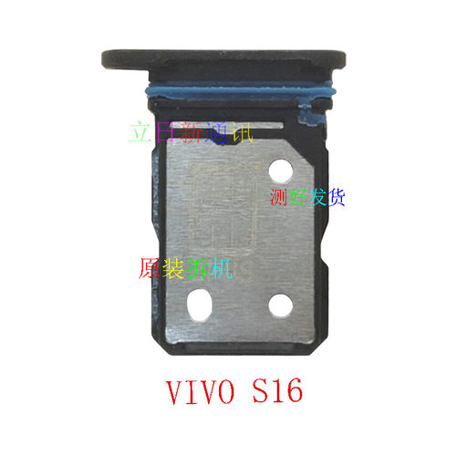 VIVOS15S16卡托卡套原装拆机二手