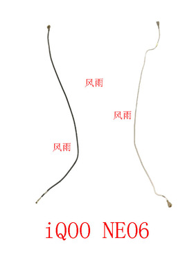 适用于iQOONEO83neo6neo7SEneo5SE活力版信号线射频线二手原 拆机