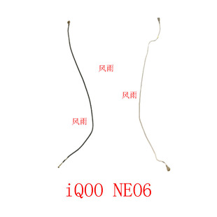 适用于iQOONEO83neo6neo7SEneo5SE活力版信号线射频线二手原 拆机