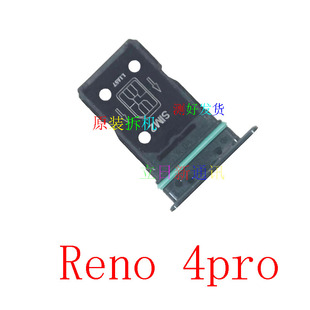 适用于oppoReno3Pro4pro 5Pro卡托卡槽卡拖原装拆机测好发货 二手