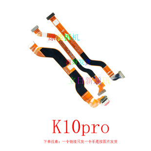 原装 K11XK10Spro主板显示排线 拆机二手 OPPOK1K3K5K7XK9X 适用于