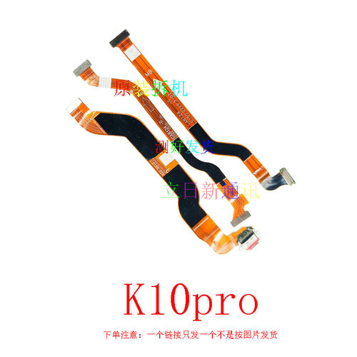 OPPOK1K3K5K7XK9XK11XK10排线