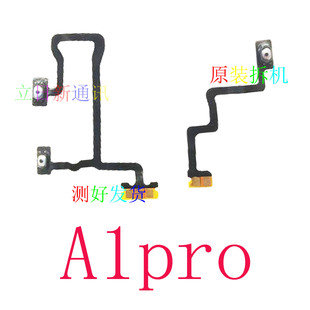 OPPOA1proA2proA56A57A58XA72A91A93SA95A96A97开机音量按键排线
