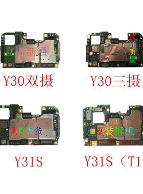 VIVOY75/A/SY79Y83Y81Y85/AY91Y93Y3Y3SY81S绿版主板原装拆机包邮