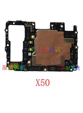 适用于vivoX30prox50proNEX2双面屏NEX3主板原装拆机测好发货二手