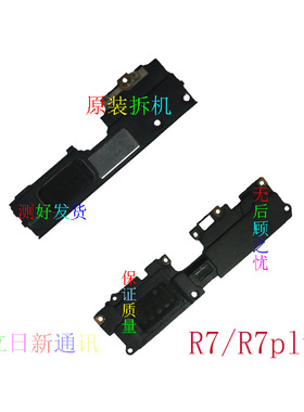 OPPOR15R17R8107R7SPlusmR9SplusaskR11splus喇叭铃声扬声器 二手