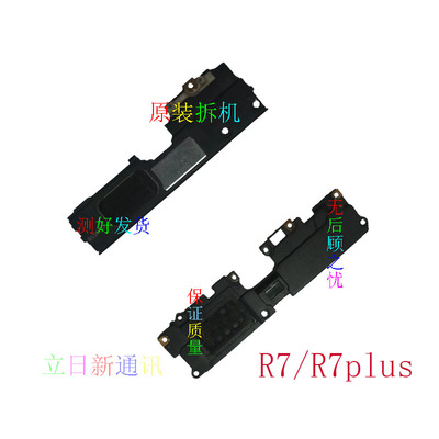 OPPOR7R9R11R1517响铃扬声器铃声