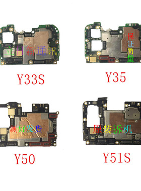 VIVOY5SY7SY11Y9SY10Y33SY35mY52SY53S  主板原装拆机   测好发货