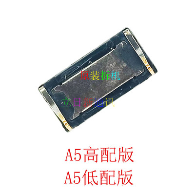 OPPOA5A8A11/X听筒铃声喇叭二手
