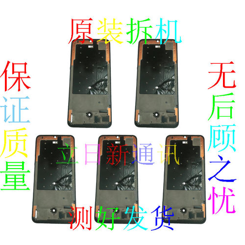 OPPOA35A36屏框中框原装拆机正品