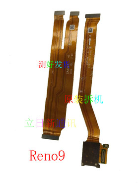 oppoReno6pro+Reno8pro+Reno7pro+Reno9pro+主板显示排线原装拆机