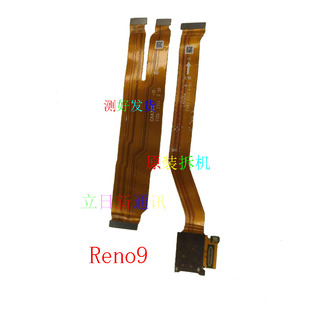 oppoReno6pro+Reno8pro+Reno7pro+Reno9pro+主板显示排线原装拆机
