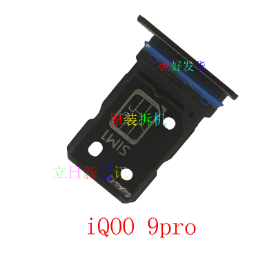 vivoiQOO356789卡托原装拆机二手