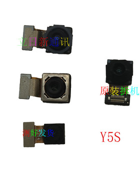 vivoY5SY7SY9SY355G 前置后置摄像头  原装拆机  测好发货   二手