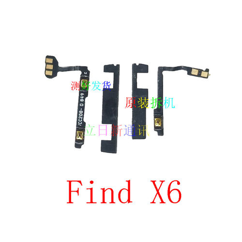 OPPOFindX2proX3proX5pro按键