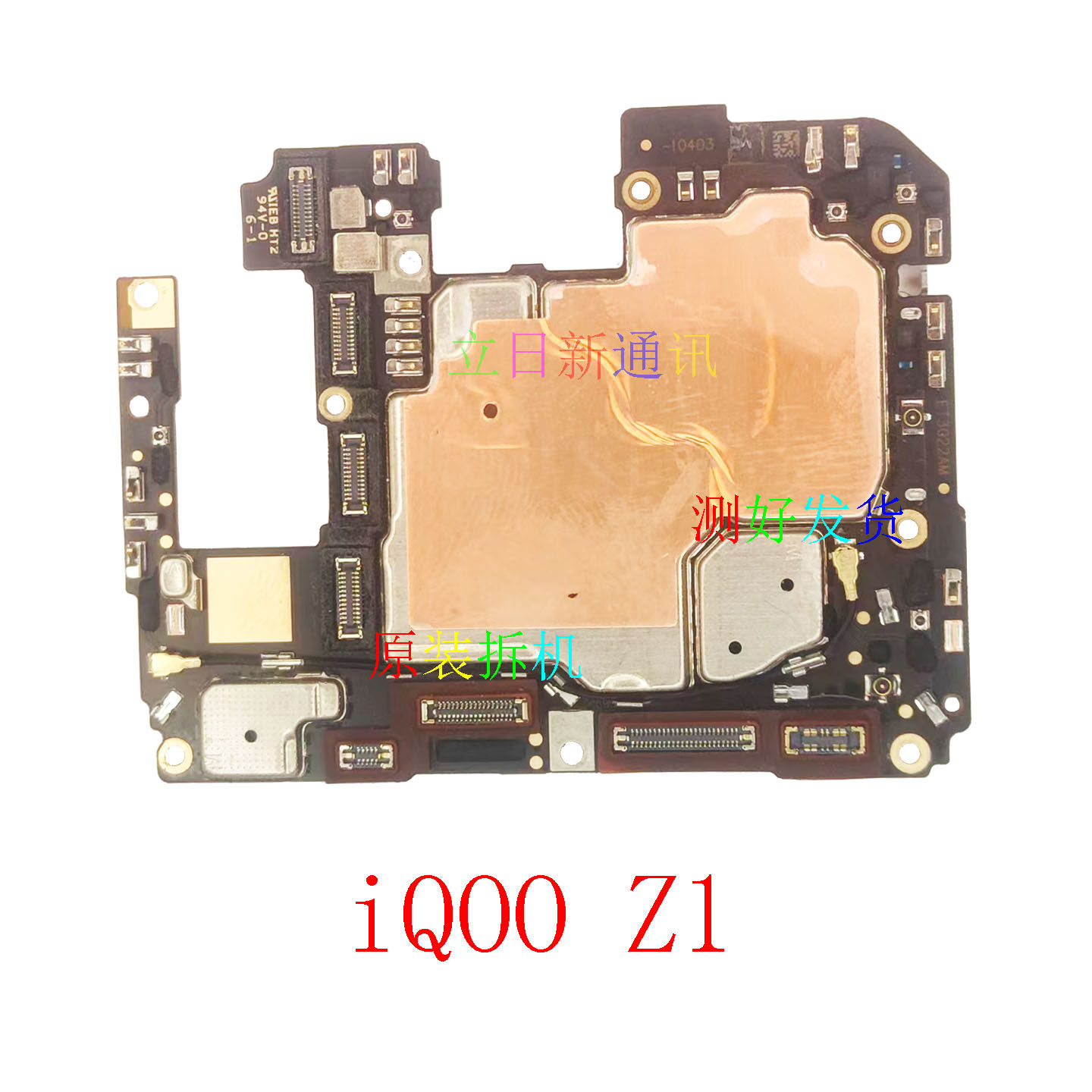 适用于vivo iQOO Z1Z1XZ3Z5Z5XZ6手机主板原装拆机测好发货二手