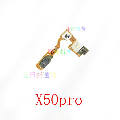 VIVOX27proX50pro+X60pro+闪光灯