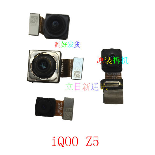 VIVOiQOOZ1XZ3Z5X摄像头拆机原装