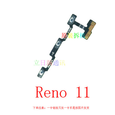 oppoReno1011开机键音量键原拆机