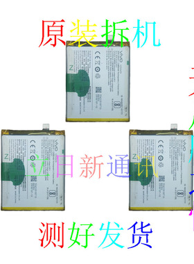 vivoX21iaX23幻彩X27X30X50X60X70X80X90proX20电池电源 原装拆机