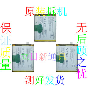 vivoX21iaX23幻彩X27X30X50X60X70X80X90proX20电池电源 原装拆机