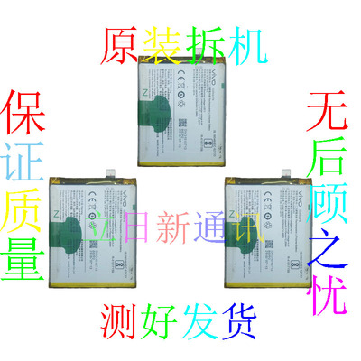 vivoX21iaX27X80X30电池电源原装