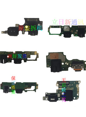 适用于vivoY3Y5Y7Y9Y10Y11Y71Y73Y75Y79Y81Y83Y85Y91Y93 尾插小板