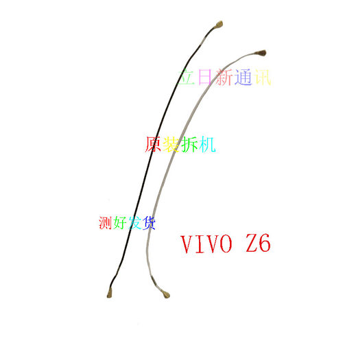 vivoZ1356S1S信号线天线射频线原