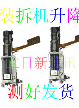 VIVOS1S1Pro升降器马达原装拆机