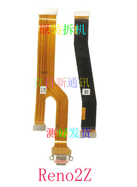 Reno2Z3Pro4pro4SE5Pro6主板排线