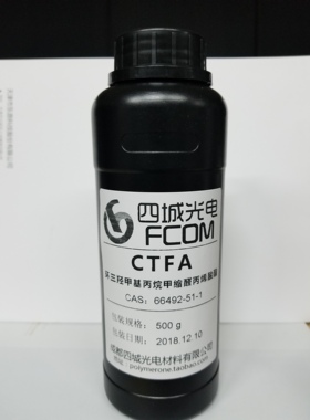 CTFA环三羟甲基丙烷甲缩醛丙烯酸酯超柔韧型UV单体耐黄变附着力好