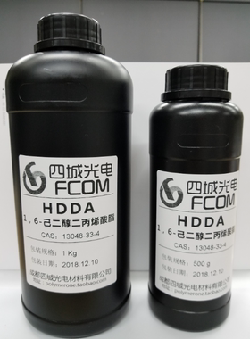 HDDA 1,6-己二醇二丙烯酸酯UV活性稀释剂