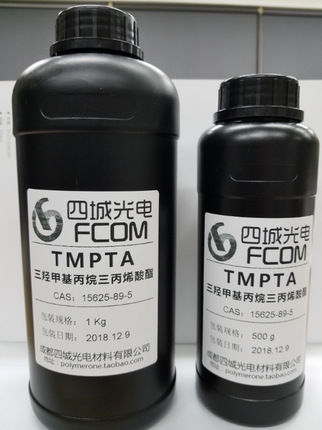 台湾长兴三官能光固化活性稀释剂三羟甲基丙烷三丙烯酸酯TMPTA