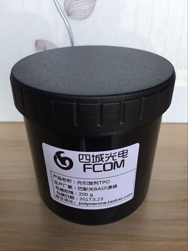 Led405纳米光引发剂光引发剂TPO深层固化剂近期新货当天发