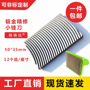 汽车钣金小锉刀手锉小面积无腻子数据修复打磨工具单电梯导轨刨刀