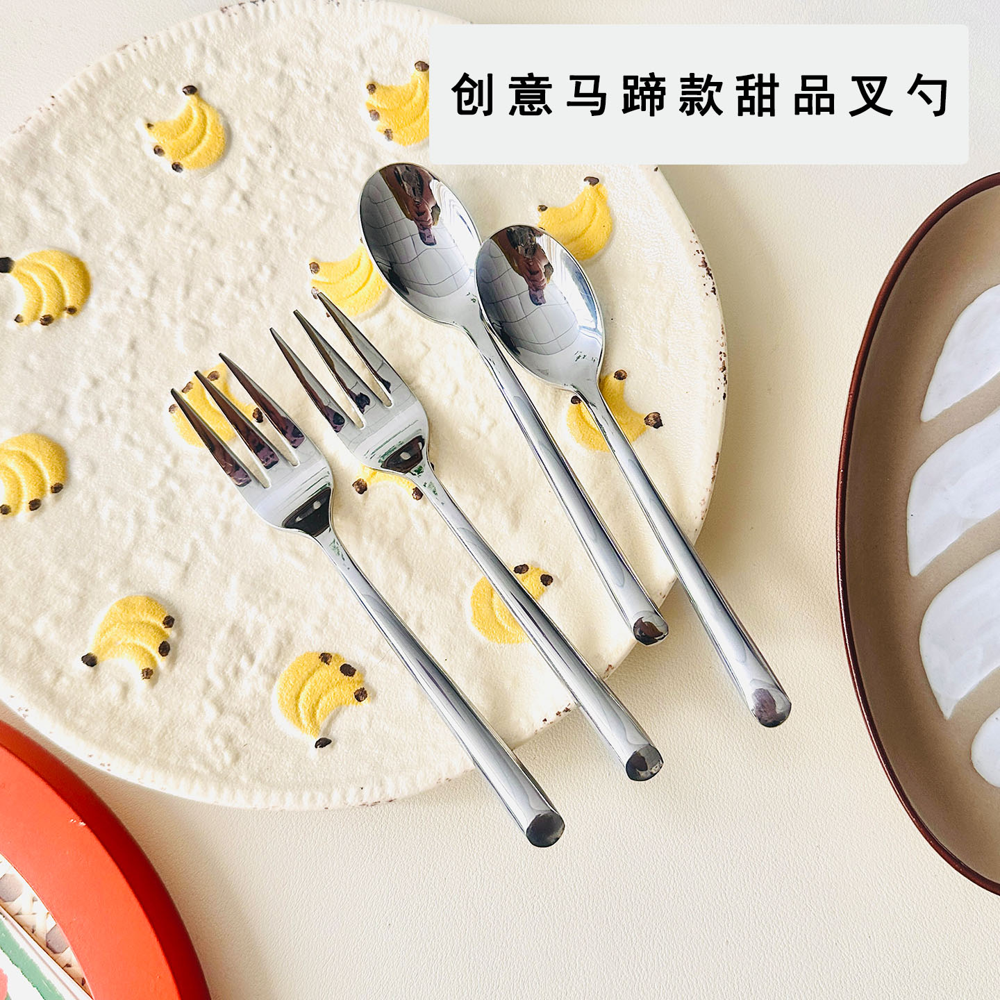不锈钢马蹄款西餐勺叉套装水果叉