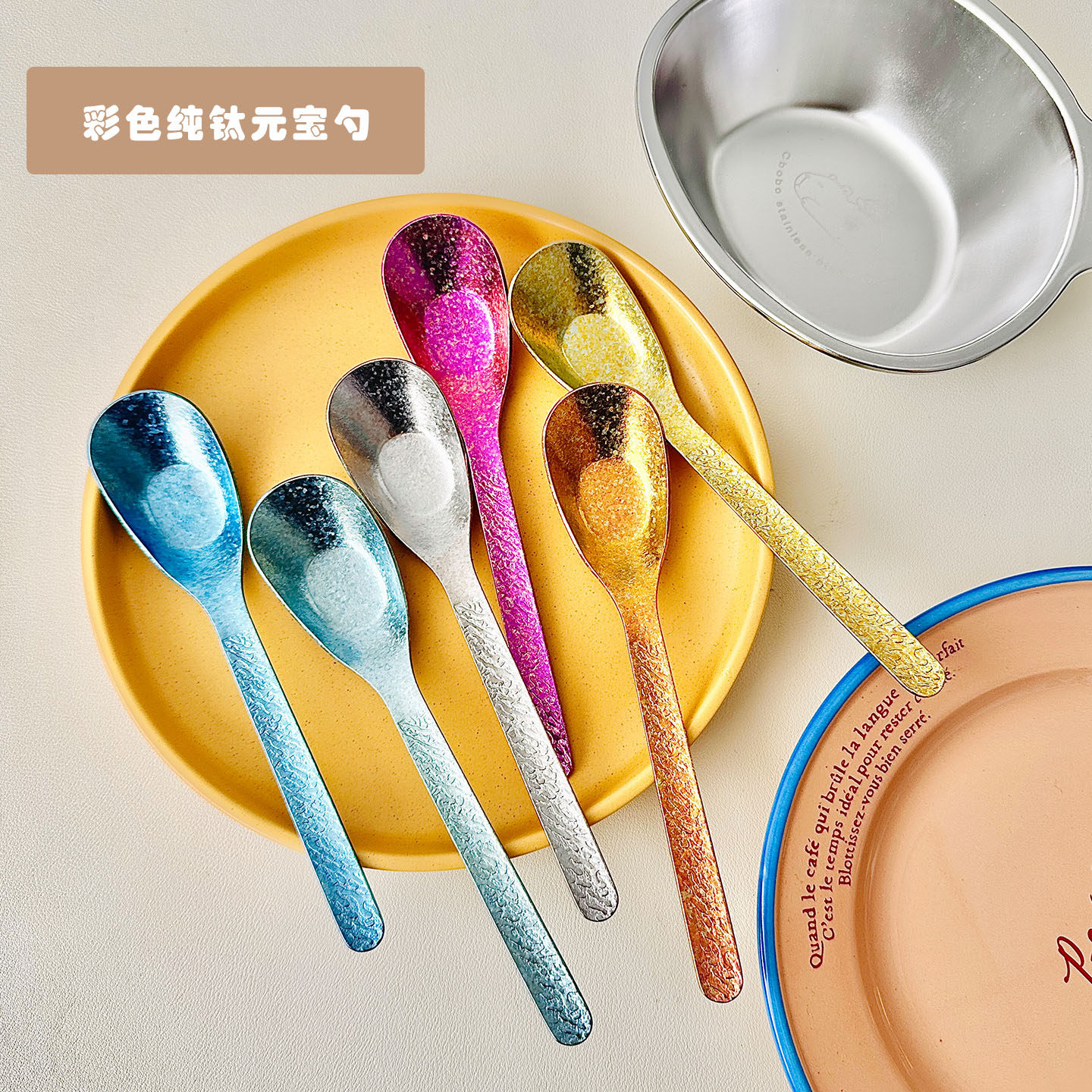 纯钛餐具勺彩色结晶高温做色勺子